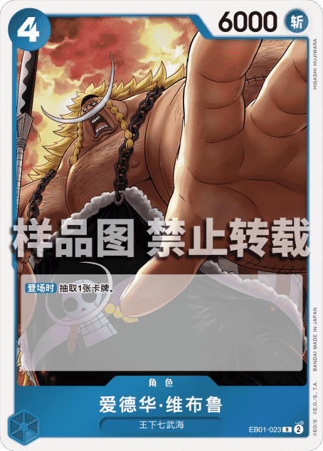 爱德华·维布鲁