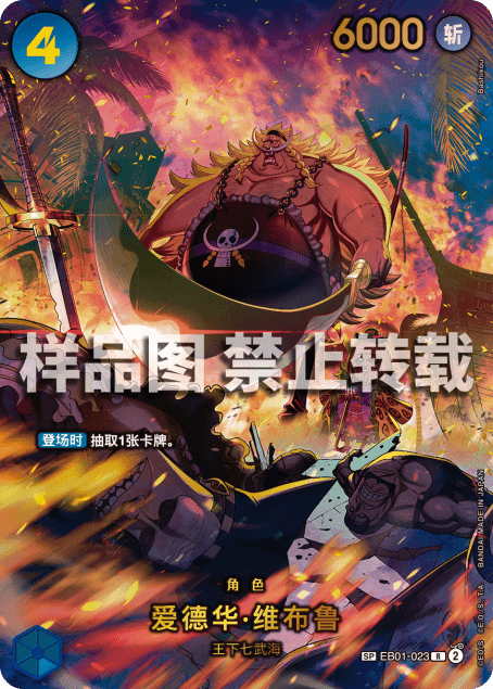 爱德华·维布鲁