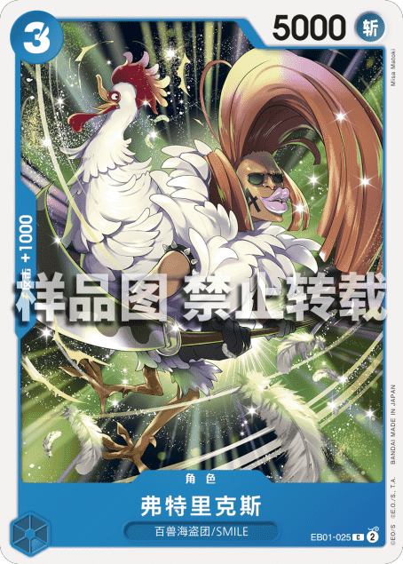 弗特里克斯