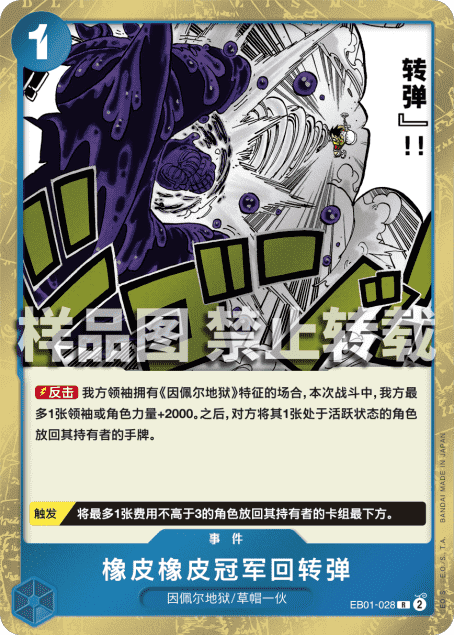 橡皮橡皮冠军回转弹