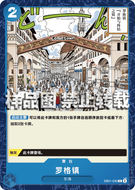 罗格镇