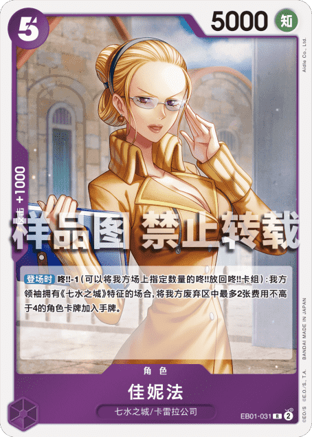 佳妮法