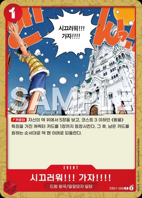 시끄러워!!! 가자!!!!