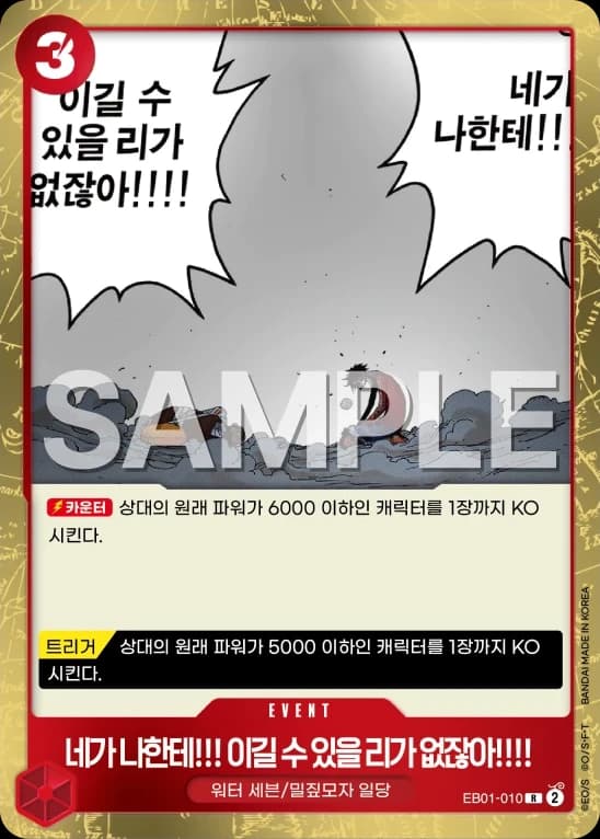 네가 나한테!!! 이길 수 있을 리가 없잖아!!!!