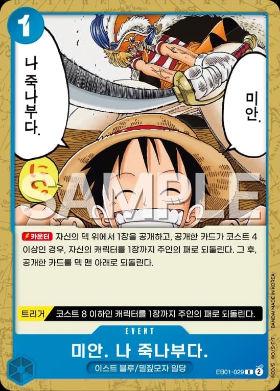 미안. 나 죽나부다.