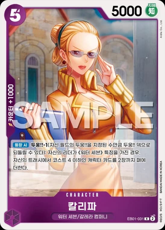칼리파